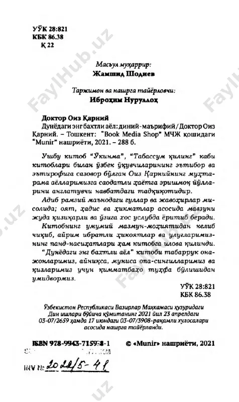 dunyodagi eng baxtli ayol - Page 3