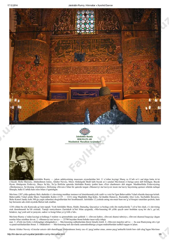 in-rumiy-hikmatlar.html&title=jaloliddin%20rumiy.%20hikmatlar%20%c2%bb%20xurshid%20davron http://share.yandex.ru/go.xml?service=twitter&url=http%3a%2f%2fkh-davron.uz%2frivoyatlar%2fjaloliddin-rumiy-hikmatlar.html&title=jaloliddin%20rumiy.%20hikmatlar%20%c2%bb%20xurshid%20davron http://share.yandex.ru/go.xml?service=gplus&url=http%3a%2f%2fkh-davron.uz%2frivoyatlar%2fjaloliddin-rumiy-hikmatlar.html&title=jaloliddin%20rumiy.%20hikmatlar%20%c2%bb%20xurshid%20davron http://kh-davron.uz/ http://share.yandex.ru/go.xml?service=surfingbird&url=http%3a%2f%2fkh-davron.uz%2frivoyatlar%2fjaloliddin-rumiy-hikmatlar.html&title=jaloliddin%20rumiy.%20hikmatlar%20%c2%bb%20xurshid%20davron http://share.yandex.ru/go.xml?service=lj&url=http%3a%2f%2fkh-davron.uz%2frivoyatlar%2fjaloliddin-rumiy-hikmatlar.html&title=jaloliddin%20rumiy.%20hikmatlar%20%c2%bb%20xurshid%20davron http://share.yandex.ru/go.xml?service=moimir&url=http%3a%2f%2fkh-davron.uz%2frivoyatlar%2fjaloliddin-rumiy-hikmatlar.html&title=jaloliddin%20rumiy.%20hikmatlar%20%c2%bb%20xurshid%20davron 17.12.2014 jaloliddin rumiy. hikmatlar » xurshid davron http://kh­davron.uz/rivoyatlar/jaloliddin­rumiy­hikmatlar.html 2/6 ● ● ● kishi kim ekanligini bilish istasang, kimlarni sevishiga boq. ● ● ● sohibin xurmatiga qulni ranjitma, ko'ngil . ● ● ● ey ko'ngil, ibrat ol, boq xar tushgan yaproqqa, u ham avval ko'kdan boqardi tuproqqa. ● ● ● ey do'st, darding nima bo'lsa bo'lsin, umiding xar zamon alloh bo'lsin. ● ● ● istaganim bo'lmayapti deb xavotir olma, yanada yaxshisi bo'ladi. balki xayrlisi shudir. ● ● ● xamma yaxshiliklar sabrdan keyin keladi. ● ● ● ba'zan tugash bilmagan dardlar yomg'ir bo'lib ustingdan yog'adi. shuni unutmaki, rango­rang kamalak yomg'irdan keyin chiqadi. ● ● ● xar narsaga joningni siqma, ey ko'ngil, na bu dardlar mangudir, na bu umr . ● ● ● bizning bu dargohimmiz umidsizlik dargohi emasdir, yuz bor tavbangni buzgan bo'lsang ham yana kel. ● ● ● dedilar : ko'zdan yiroq bo'lgan ko'ngildan …