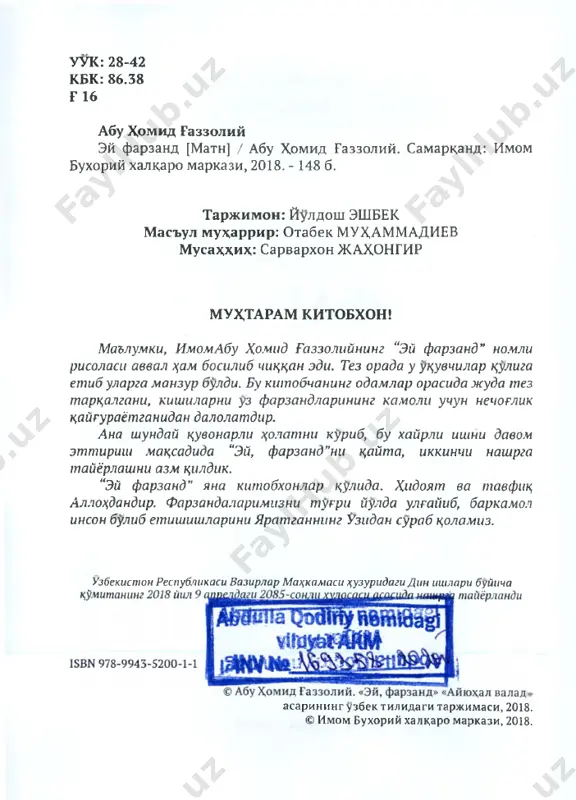 «bir kishiga «alloxdan kurd!» deyilsa, u kishi gazablanib: «sen menga alloddandurdishniurgatmodchimisan?!» deya darshilik kursatganga eng dattid jazo beraman, eng shiddatli azobimni yuboraman. agar usha kishiga «alloxdan durd!», deyilganda, «albatta, durdaman!» desa, usha dulimni radmatim bilan yorlagayman, dunyo va oxirat mu rodi ne bulsa, beraman!» ey farzand! kilgan ishlarining gunodi yuziga solinmasligi, dolini tuzatgan kishi utmishi tufayli ayblanmasli- gi kerak. bu dadda paygambarimiz (s.a.v.) shunday dey- dilar: «bir kishi boshda bir kishining utmish gunodini yuziga solsa, uni kechmishi bilan ayblasa, allod taolo usha ayblagan kishini ayni ayb bilan dunyodan oxiratga yullaydi. bunday kishiga tavba dam nasib bulmaydi». paygambarimiz (s.a.v.) mana shularni la'natlangan- lar deganlar: 1. ota-onasiga osiy bulib, dunyodan utganlar. 2. bir dalol, pok dayvonni allod rizosi uchun emas, alloddan boshdaning nomiga durbonlik dilganlar. -----135 fg--------- 3. kizi bilan zino dilgan otalar. 4. alloddan boshdasiga sajda dilib, siginganlar. bir kishining yaxshiligiga tashakkur aytib, yaxshi- lik dadidatda alloxdan ekanini, chunki allodning iznisiz …