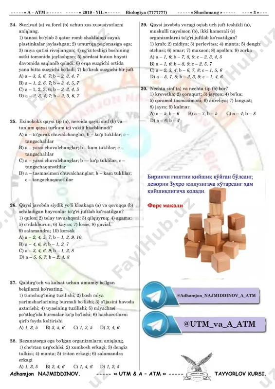 zologiya.2019. a - atm. @utm_va_a_atm - Page 3