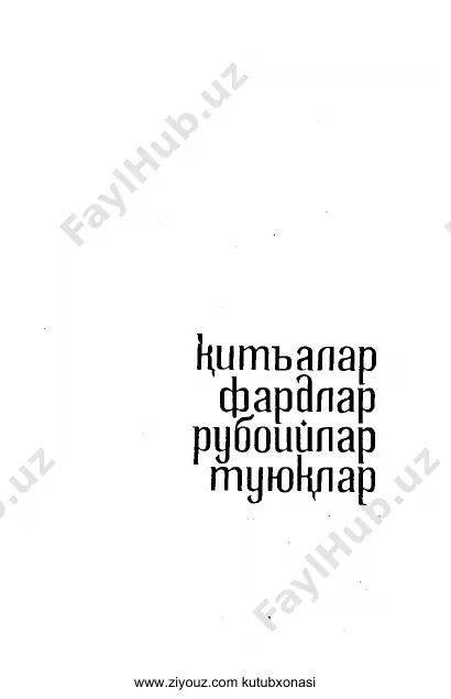 alisher navoiy. qit'alar, fardlar, ruboiylar, tuyuqlar - Page 3