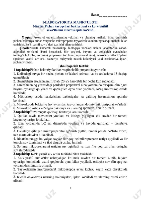 zilishi bilan tanishish - hujayra qobig‘i, yadrosi, vakuolasi, xlorofill donachalari sitoplazmalarini ko‘rish va o‘rganish hamda baqa hujayrasidan tayyorlangan hayvon hujayrasining tuzilishi bilan tanishish va ularni o‘simlik hujayrasidan farqlarini aniqlash. jihozlar: ccd kamerali mikroskop, mikropreparatlar (o‘simlik hujayrasi, hayvon hujayrasi va bakteriya hujayralaridan tayyorlangan doimiy mikropriporat) to‘plami, preparoval to‘plam (skalpel, pinset, preparoval nina), biologiya o‘qituvchisi uchun laboratoriya asbob-anjomlari to‘plami (tomizgich, buyum va qoplagich oyna, petri kosachasi, filtr qog‘ozi), biologiya xonalari uchun polipropilen o‘lchov idishlari to‘plami (50 ml-li stakanda toza suv), yo‘sin, siyohga bo‘yalgan baqa epiteliy to‘qimasi doimiy mikropreparati. 5 ishni bajarish tartibi: 1. buyum oynasiga tomizg‘ich yordamida bir tomchi suv tomiziladi. 2. yo‘sin o‘simligi yashil bargidan olib, buyum oynasidagi suv tomchisiga joylashtiriladi va qoplagich oyna bilan yopiladi, chetidagi ortiqcha suv flltr qog‘ozi vordamida shimdirib olinadi. 3. tayyorlangan vaqtinchalik mikropreparat mikroskop ostida ko‘riladi. yo‘sin hujayrasi yupqa, po‘sti rangsiz, sitoplazmasi bir necha xloroplastlardan va yadrodan iborat ekanligi ko‘rinadi. 4. hayvon hujayrasini o‘rganish uchun baqani …