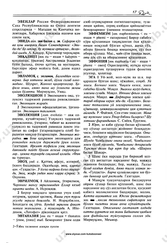 uzbek_tilining_izohli_lugati_e_www.ziyouz.com - Page 3