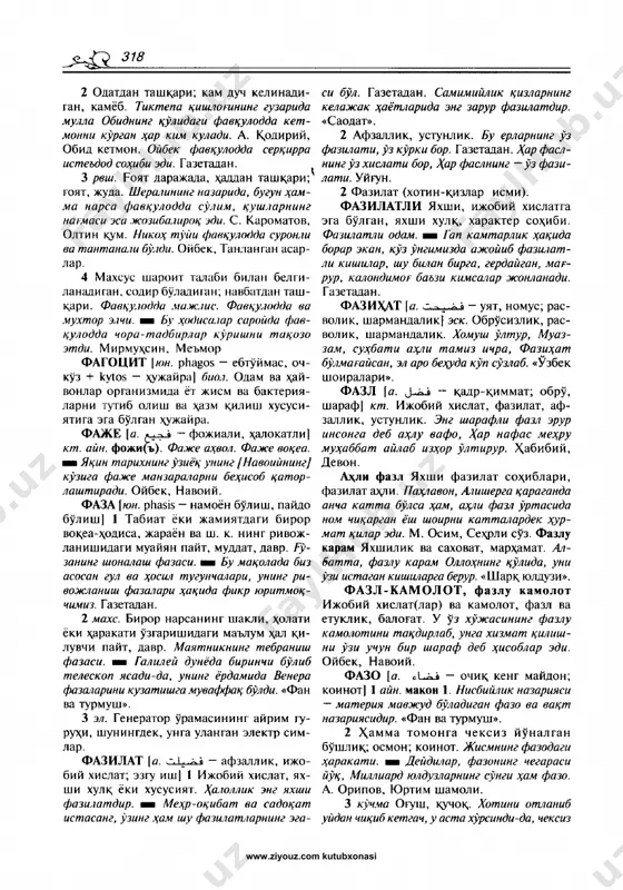 uzbek_tilining_izohli_lugati_f_www.ziyouz.com - Page 3