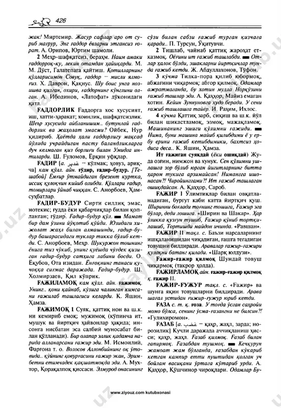 uzbek_tilining_izohli_lugati_gg_www.ziyouz.com - Page 3