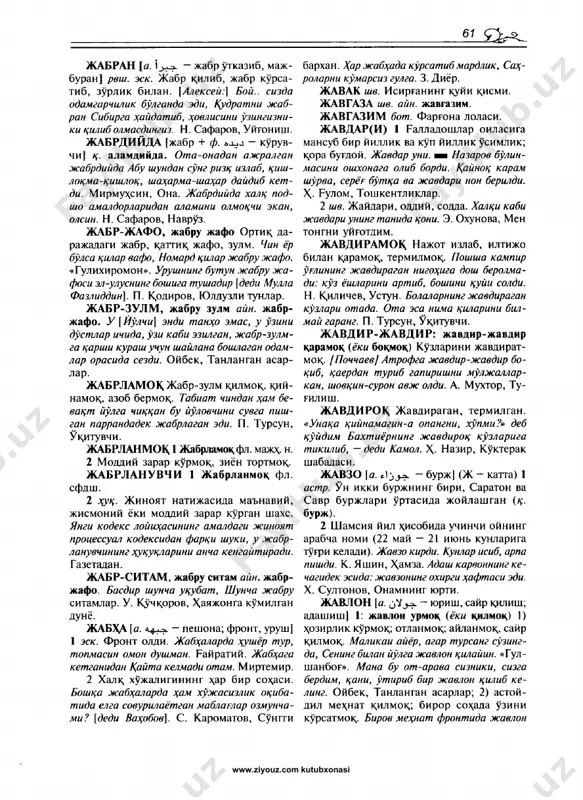 uzbek_tilining_izohli_lugati_j_www.ziyouz.com - Page 3
