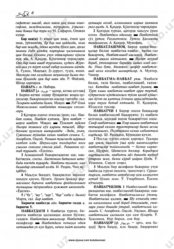 uzbek_tilining_izohli_lugati_n_www.ziyouz.com - Page 3