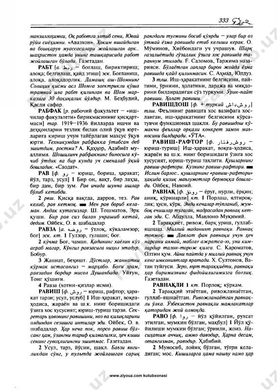 uzbek_tilining_izohli_lugati_r_www.ziyouz.com - Page 3