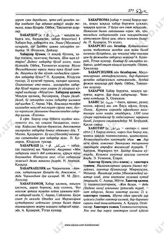 uzbek_tilining_izohli_lugati_x_www.ziyouz.com - Page 3