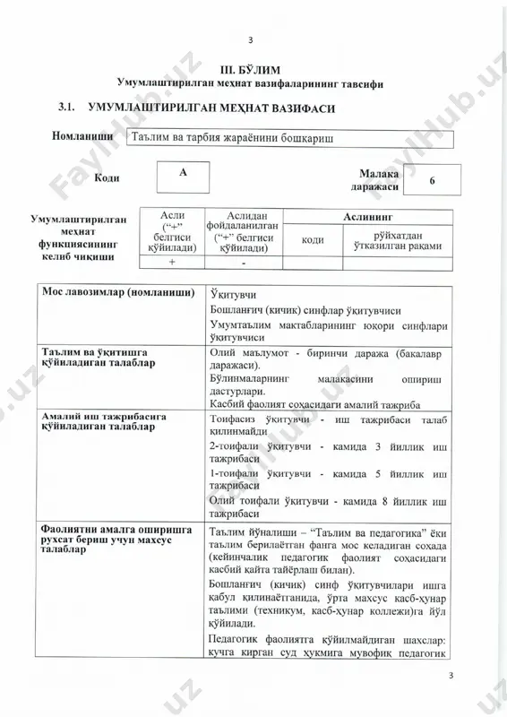 maktab pedagoglari - kasb standarti (oʻzbek tili) - Page 3