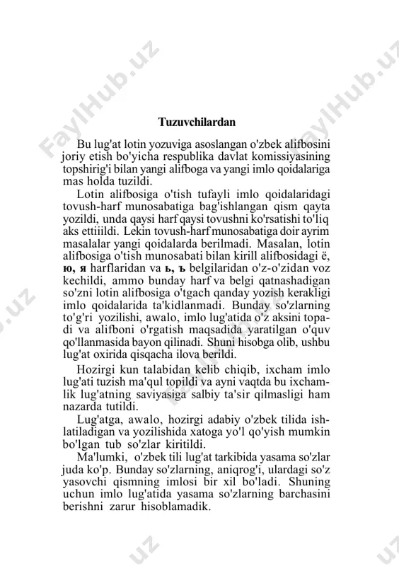 masalan: doim(o), shoyad(ki), gado(y) kabi. „o'zbek tilining imlo lug'ati"ga so'zlik ikki jildli „o'zbek tilining izohli lug'ati", nashr qilingan imlo lug'atlari va davriy matbuotdan to'plangan so'zlar asosida tuzildi. mazkur lug'at o'zbekiston respublikasi fa tilshu- noslik instituti ilmiy kengashida muhokama qilinib, nashiga tavsiya etilgan. 5 kitobning oxirida „ilova" berilib, kirill alifbosidagi yo, yu, ya, ts, sh, i harflari va , ' belgilarining lotin alifbosida qanday yozilishi izohlandi. lug'at haqidagi fikr-mulohazalaringizni ,,0'qituvchi" nashriyotiga yuborishingizni so'raymiz. manzil: toshkent, 700129. navoiy ko'chasi, 30- uy. 6 o'zbekiston respublikasi vazirlar mahkamasining qarori 339- son. 1995- yil 24- avgust. toshkent sh. o'zbek tilining asosiy imlo qoidalarini tasdiqlash haqida o'zbekiston respublikasining „lotin yozuviga asoslangan o'zbek alifbosini joriy etish tog'risida"gi qonunini bajarish maqsadida vazirlar mahkamasi qaror qiladi: 1. o'zbek tilining asosiy imlo qoidalari tasdiq- lansin (ilova qilinadi). 2. respublika vazirliklari, idoralari, mahalliy ho- kimiyat va boshqaruv idoralari, ommaviy axbo- rot vositalari lotin yozuviga asoslangan o'zbek alif- bosidagi barcha turdagi yozishmalarda, …