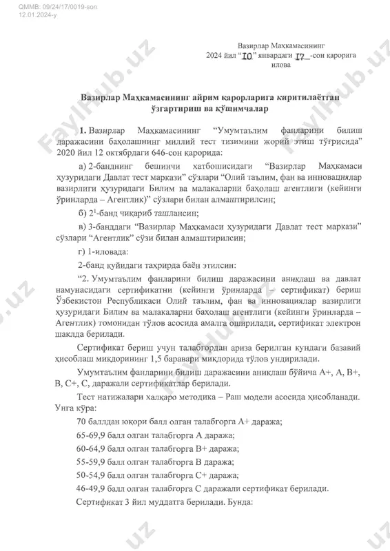 vm qarori 17-son 10.01.2024 - Page 3