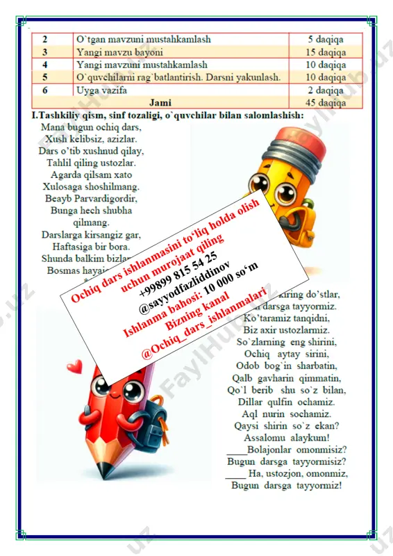 hil 9.nima bolaning otasi va bobolaridan meros bo’lib qoladi? a)ismi b)familiyasi d)boyligi 10. harakatni bildirgan so’zni toping. a) yozdi b) avaz d) chiroyli ayiqlarga malinalarni taqsimlab bering. bunda malinalarga yozilgan so’zlarga so’roq berib aniqlab olin. guruhlarga bo’lingan holatda musobaqa tarzida tashkil etamiz. so’rog’i topilgan malinalarni ayiqlar oldiga saralab joylashtiramiz. 14-mashq rasmga qarab kichik hikoya yozing tuzgan hikoyangizdagi gaplarni tahlil qiling. gap kim yoki nima haqida aytilganini bildiruvchi so‘zlarning tagiga chizing olim fazogir bo’lishni orzu qiladi. bu orzusi yo’lida astoydil harakat qilyapti. ,,yosh fazogirlar’’ to’garagiga qatnab, raketalarni modellashtish va astronomiya fanini o’rganyapti. akmal koinot sirlarini bilishga qiziqadi. u raketa modelini chizdi va chizma asosida raketa yasadi. akmal raketada koinotga uchdi. raketa oyga qo’ndi. u o’z orzusiga yetganidan xursand bo’ldi. iv.yangi mavzuni mustahkamlash: bajarilishi yuzasidan ko`rsatma beriladi: doskada va mustaqil bajariladi. mavzu yuzasidan o’quvchilarga tarqatmalar berilib savol javoblar o’tkaziladi. guldondagi gular metodi gullarda berilgan otlarni mos keluvchi guldonlarga saralang. 2 ta guldon …
