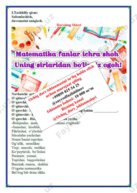 hisoblang, ularni oʻsish tartibida joylashtiring va buxoro bug'ulari yana boshqacha qanday atalishini bilib oling. o 14 : 7 + 0 : 3=2 n (65 – 44) :7=3 g 5 • 6 – 8 • 3=6 u 0 • 5 + 4 • 3=12 l (0 + 6) • 3=18 x 7 • 7 – 6 • 8=1 xongul 7. sxemani daftaringizga ko'chirib chizing va tushirib qoldirilgan ma'lumotlarni to‘ldiring. ko‘chatzorda 139 gektar yer daraxtlar bilan band, butazorlar daraxtzordan 76 gektar kam yerni egallaydi. oʻtloqzor esa butazordan 7 marta kam maydonni band etgan. ko‘chatzorning yuzi necha gektarga teng? daraxtlar 139 gektar butazor 139 – 76=63 gektar o’tloqzor 63 : 7=9 umumiy 139 + 63 + 9= 211 gektar o`ibdo`: _____________________