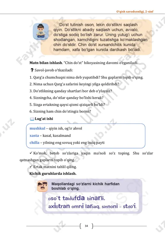 asiz. rus doʻstingizdan rus, ingliz doʻstingizdan ingliz tilini oʻrgansangiz, oʻz ona tilingizni doʻstlaringizga oʻrgatsangiz, bilingki, sizga jahonning eshiklari ochiladi. matn ustida ishlash. muallif haqidagi qisqacha maʼlumotni beriladi. asen ivanov bosev— bolgar shoiri, jurnalist, tarjimon. bolalar va oʻsmirlar uchun bir qancha kitoblar muallifi. bolgariyada xizmat koʻrsatgan madaniyat arbobi. asen bosevning “sanko” sheʼri oʻqitiladi. sheʼr yuzasidan savollarga javob beriladi. 1. sheʼr qahramoni haqida nimalarni bilib oldingiz? 2. “ doʻst har vaqt qoʻllaydi, toʻgʻri yoʻlga yoʻllaydi!” deganda nimani tushundingiz? 3. sheʼrda qaysi soʻzlar joy nomini bildiradi? 4. sanko doskaga chiqqanda qanday voqea yuz berar ekan? 5. uning bunday javob berishiga nima sabab boʻlgan deb oʻylaysiz? sheʼr matnidagi notanish soʻzlar yuzasidan lugʻat ishi oʻtkaziladi. shipshimoq–pichirlamoq. anglamoq–tushunmoq. oʻqish savodxonligi, 2-sinf 37 maritsa daryosi–bolgariyadagi daryo. pistirma–poylash uchun yashirin joy. “ifodali oʻqish “ mashqi sheʼrni tinish belgilariga rioya qilib, ifodali oʻqish mashqi oʻtkaziladi. oʻqituvchi sheʼrni ifodali oʻqishni boshlaydi. oʻquvchilar yarim ovozda oʻqib oʻqituvchiga joʻr boʻladi. “qofiyadoshini top” …