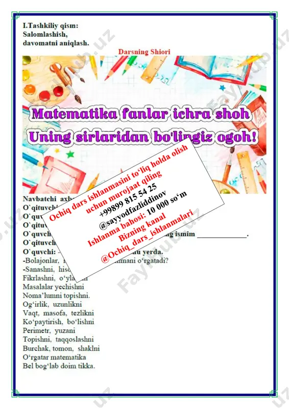 ing eni 50 metr, boʻyi esa ikki marta katta. bu maydonni oʻrab olish uchun qanday uzunlikdagi taxta devor kerak boʻladi? maydonning yuzi qanday? maydon eni — 50 m bo'yi —?, 2 marta katta atrofi o'raldi - taxta devor devor uzunligi - ? m maydon yuzi - ? m² 50•2=100 (m) — bo'yi p=(a+b)•2 p=(50+100)•2=300 m s=a•b s=50•100=5000 m² vi.uyga vazifa: 7. noma'lum qiymatlarni topish uchun ifoda yozing. bitta grafinda grafinlar soni umumiy hajmi 2 l 40 80 l 2 l 3 180 l 10 l 20 200 l 2 • 40=80 180 : 3=60 200 : 20=10 8 hisoblang. 7 • 10=70 8 • 100=800 9 • 10=90 6 • 100=600 10 • 5=50 100 • 7=700 10 • 2=20 10 • 10=100 o`ibdo`: _____________________