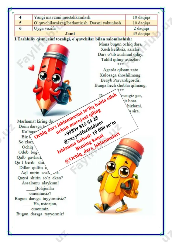 tabiatni asrash burchimizdir i 4-chorak 2-sinf - Page 3