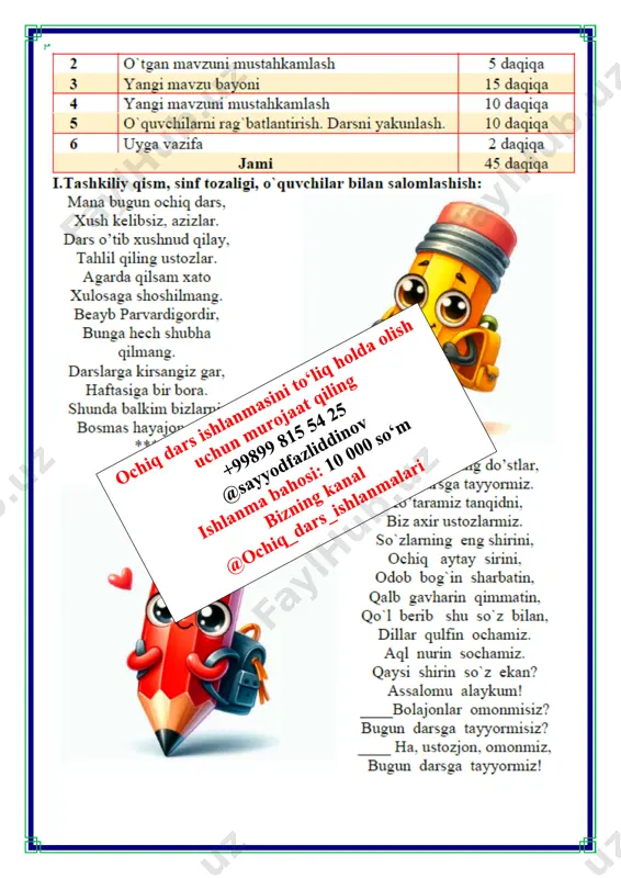 n holatda musobaqa tarzida tashkil etamiz. so’rog’i topilgan malinalarni ayiqlar oldiga saralab joylashtiramiz. “g'ildirak? axir, u oddiy narsa-ku!” gapida so'roq va undov belgilari nega ishlatilganini izohlang. 1-mashq. rasmlarga qarang. yana qaysi kasb egalari kompyuterdan foydalanadi? nima deb oʻylaysiz, nega odamlar kompyuterdan foydalanadilar? g'ildirak, elektr toki, televizor va internet haqida bittadan gap tuzing. tuzgan gaplaringizdagi nima? so‘rog‘iga javob boʻluvchi soʻzlarning tagiga bitta chiziq chizing. g’ildirak odamlarni uzog’ini yaqin qilish uchun avtomobillarga qo’yilib katta yordam berayapti. elektr toki maishiy texnikalarni ishlatish uchun juda zarur televizor orqali biz juda ko’p yangiliklarni tomosha qilishimiz mumkin internet butun dunyo bilan aloqa o’rnatishga yordam beradi. 2-mashq. mos soʻzlarni tanlab, aqlbekka vagonlarni toʻgʻri ulashga yordam bering. 1. gap nimalardan tuziladi? 2. gap bo'lishi uchun so'zlar bir-biriga toʻgʻri bogʻlanishi kerakmi? 3. agar vagonlarni aqlbek 4 telefon = uy shaklida ulasak, gap hosil bo'ladimi? yodda tuting! qoidani tushunib oling. gap tugallangan fikrni bildiradi. gap so'zlardan tuziladi. gapning birinchi soʻzi …