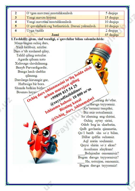 g'langan so'zga so‘roq bering: (qanday?) mazali mevalar. 7-mashq. gaplardagi mazmunan bir-biriga bog'liq so‘zlarni aniqlang. ularni chizmalar yordamida bog‘lang. ayiqlar quyuq o’rmonda yashaydilar. yer quyosh atrofida aylanadi. bahorda birinchi bo’lib bodom gullaydi. kechalari oymomoni kuzatish maroqli. iv.yangi mavzuni mustahkamlash: bajarilishi yuzasidan ko`rsatma beriladi: doskada va mustaqil bajariladi. mavzu yuzasidan o’quvchilarga tarqatmalar berilib savol javoblar o’tkaziladi. fazogir metodik o’yini bu o’yinda fazo kemalariga yozilgan so’zlarni ishtirok ettirib gaplar tuzish talab etiladi. qaysi guruh belgilangan vaqt ko’proq gap tuzsa g’olib bo’ladi. tuzilgan gaplardan 2 tasi izohlab beriladi. bir biriga bog’langan so‘zlari aniqlangan holda v.o`quvchilarni rag`batlantirish. darsni yakunlash.: darsda faol qatnashgan o`quvchilar rag`bat kartochkalari bilan rag`batlantiriladi. vi.uyga vazifa: fazo kemalari haqida 3 ta gap tuzing. gaplardagi asos so'zlarni belgilang. 1. fazo kemasi - kishilarning fazoga parvoz qilishi uchun mo’ljallangan ulkan qurilma. 2. yuriy gagarin ,,vostok’’ fazo kemasida 1961-yil fazoga parvoz qilgan. 3. hindiston quyoshni o'rganish uchun fazo kemasi uchiradi. o`ibdo`: _____________________