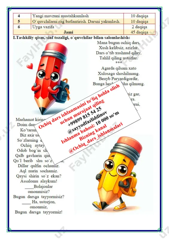 ir izlar poyandoz. yaqin qilar yiroqni, ummon, shahar, qishloqni. mana, temir qush osmonga uchdi. uchuvchi uni boshqarib ketdi. yo'lovchilar tashiydi, ajoyib, uzun uycha. kasal boʻlib qolsangiz, zudlik bilan kelaman. 103dir raqamim, yordamga shay turaman. quvnoq dam olish daqiqalari o’tiramiz o’g’il- qiz, barchamiz ahil-inoq. o’rnimizdan turamiz, asta joyda yuramiz, qo’llarni ko’taramiz, so’ngra chapak chalamiz. qo’llarni tushiramiz, boshni chapga va o’ngga aylantirib olamiz. birozgina dam olib keyin yana yozamiz parashyut metodik o’yini parashutlarga yozilgan savollarga javob bering va ularni ko’zlangan nuqtaga qo’nishiga yordam bering o’yinni guruhlarga bo’lingan holda musobaqa tarzida tashkil etamiz v.o`quvchilarni rag`batlantirish. darsni yakunlash.: darsda faol qatnashgan o`quvchilar rag`bat kartochkalari bilan rag`batlantiriladi. vi.uyga vazifa: siz kelajakda qanday turdagi transport vositalari bolishini xohlaysiz? “kelajak transporti” mavzusida rasm chizing. o`ibdo`: _____________________