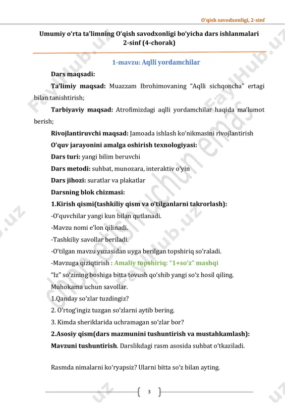 rini aytishadi. oʻquvchilarning fikri tinglanadi va toʻldiriladi. umbaloq oshib–boshini yerga tirab, orqasiga agʻdarilib oʻynamoq. arang–mashaqqat bilan, zoʻrgʻa. chatoq–qiyin, mushkul, yaxshi emas. oʻqish savodxonligi, 2-sinf 6 topishmoq oʻqiladi va javobi topiladi.(kompyuter sichqonchasi, kompyuter, telefon) - yakuniy qism( xulosalash va baholash): - “dars sizga yoqdimi?”, “ertakdan qanday xulosa chiqardingiz? “ savollariga javob beriladi. - darsdagi ishtirokiga koʻra oʻquvchilar baholanadi. - “men bugun darsda … bilib oldim.” uyga vazifa: ertakni oʻqing va mazmunini soʻzlab bering. kompyuter va telefondan foydalanish qoidalarini ishlab chiqing. siz oʻzingiz bu qoidalarga amal qilasizmi? 2-mavzu: elektr manbalari darsning maqsadi: taʼlimiy maqsad: dilfuza shomalikovaning “chiroqning uyi qayerda?” hikoyasi bilan tanishtirish orqali elektr manbalari haqida maʼlumot berish; tarbiyaviy maqsad: elektrostansiyalar haqida tushunchalarini kengaytirish va elektr tokidan oqilona foydalanishga oʻrgatish; rivojlantiruvchi maqsad: bogʻlanishli nutqini shakllantirish. oʻquv jarayonini amalga oshirish texnologiyasi: dars turi: yangi bilim beruvchi dars metodi: suhbat, munozara, interaktiv oʻyin dars jihozi: suratlar va plakatlar oʻqish savodxonligi, 2-sinf 7 darsning blok …