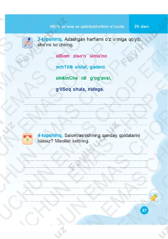 o‘qish savodxonligi 2-sinf daftar 24-26-darslar - Page 3