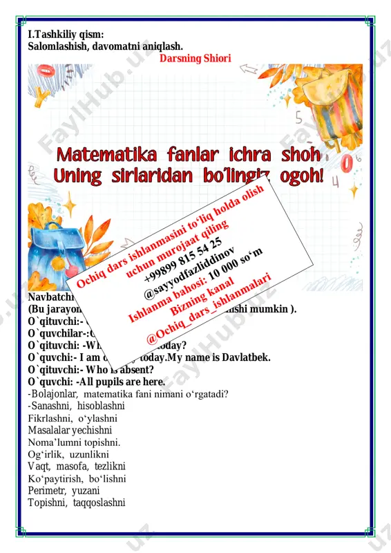s 655 - (456 + 139)=60 p 534 - (179 + 345)=10 t 218 + 237 – 375=80 poster 7. sonlar xossalaridan foydalanib, qulay usul bilan hisoblang. 45 + 296 + 55 + 4= (296 + 4)+(55 + 45 )=400 78 + 302 + 22 + 98= (302+98)+(78+22)=500 1 + 3 + 5 + 7 + 9= (9 + 1)+(7+3)+5 =25 102 + 104 + 106 + 108= (108+102)+(106+104)=420 10 + 30 + 50 + 70 + 90= (90+10)+(70+30)+50=250 207 + 169 + 31 + 93= (207+93)+(169+31)=500 quvnoq dam olish daqiqalari o’tiramiz o’g’il- qiz, barchamiz ahil-inoq. o’rnimizdan turamiz, asta joyda yuramiz, qo’llarni ko’taramiz, so’ngra chapak chalamiz. qo’llarni tushiramiz, boshni chapga va o’ngga aylantirib olamiz. birozgina dam olib keyin yana yozamiz. iv. yangi mavzuni mustahkamlash. mavzu yuzasidan bilimlarni mustahkamlash dars davomidagi misol va masalalarni ishlash savol javob orqli bilimlarni mustahkamlash quruvchiga g’ishtlarni hisoblashda yordam bering bu o’yinda o’quvchilar guruhlarga bo’linishadi guruhlar …