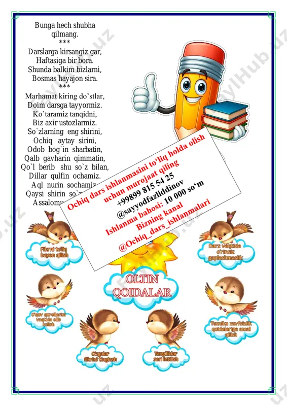di. - savatchangga sol, pishdim, shakar bolib yetishdim. qizlarga ulash, mayli, tishlaring qamashmaydi, - dedi. o‘rikni bir silkitgan edi, yumshoq bo‘lib pishgan o'riklar yerga tap-tap tushib, paq-paq yorila boshladi. zumrad o'riklarni terib, savatchasini to'ldirdi. yana ko‘m-ko‘k maysalarni oralab, ko‘priklardan o'tib, qaytib ketdi. puchuq - burni yassi, yopishgan 1. zumradga ta’rif bering. 2. ertakdan ko‘m-ko‘k, sap-sariq, tap-tap, paq-paq so'zlari ishtirok etgan gaplarni topib o'qing. 3. dovuchcha va pishgan mevali daraxtning gaplarini topib o'qing. iv.yangi mavzuni mustahkamlash: bajarilishi yuzasidan ko`rsatma beriladi: doskada va mustaqil bajariladi. mevalarni ter o‘yini guruh bo’lib musobaqa tarzida tashkil etilinadi. mevalarga yozilgan savollarga javob beriladi. javobi topilgan mevalar savat oldiga joylanadi. mevalarni to’liq terib bo’lgan guruh g’oliblikni qo‘lga kiritadi. v.o`quvchilarni rag`batlantirish. darsni yakunlash.: darsda faol qatnashgan o`quvchilar rag`bat kartochkalari bilan rag`batlantiriladi. vi.uyga vazifa: ertakni o‘qing va mazmunini so‘zlab bering. ertakdagi bog‘ni tasvirlab, rasm chizing. o`ibdo`: _____________________