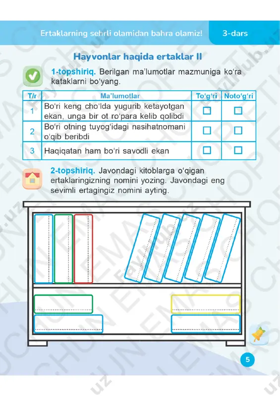 o'qish savodxonligi mashq daftari 2-sinf (5) 1-3-darslar - Page 3