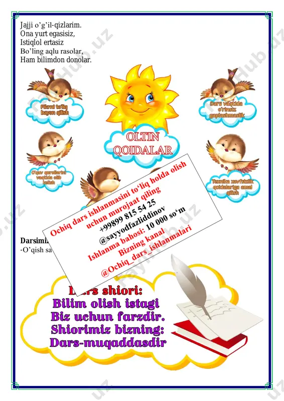 deb so‘radi. - u shunday liboski, - javob berdi otasi, - matosi go‘zal xulq va ezgu ishdan, ipi esa murosa va sabrdan iborat bo'ladi. izohli lug‘at: g‘oyat - juda; ezgu - yaxshi; murosa - o‘zaro kelishuvli munosabat. hikoyani rollarga bo‘lib o‘qing. yoddda tuting kiyimingiz ozoda va dazmollangan boʻlsin. poyabzalingizni doimo artib, tozalab yuring. qayerda qanday kiyinish kerakligini bilib oling ma unga amal qiling. odobli bolaga xos xislatlarni ayting. • fikringizni bayon qilish uchun quyidagi so'zlardan foydalaning: halol, kamtarin, odobli, xushmuomala, qoepol, kulgili, adolatli, aqlli, hozirjavob. rasmlarni nomlang va ularni izohlang. maqolning ko‘zgudagi aksini o‘qing. iv.yangi mavzuni mustahkamlash: bajarilishi yuzasidan ko`rsatma beriladi: doskada va mustaqil bajariladi. mavzu yuzasidan o’quvchilarga tarqatmalar berilib savol javoblar o’tkaziladi. ko’ylak o’yini qahramonimizg ko’ylaklarni tanlashda qiynalyapti ulardagi savollarga javob toping va qahramonimizga ko’ylaklarni olib bering. topshiriqni guruhlar o’rtasida musobaqa tarzida tashkil etamiz. v.o`quvchilarni rag`batlantirish. darsni yakunlash.: darsda faol qatnashgan o`quvchilar rag`bat kartochkalari bilan rag`batlantiriladi. vi.uyga vazifa: matnni …