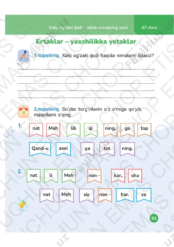 o‘qish savodxonligi 1-sinf daftar 45-48-darslar - Page 3