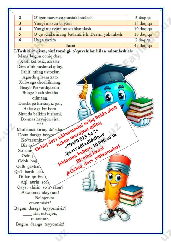 n qovun - shirin uyqu. sifatlar shaxs va narsaning rangini, mazasini, shaklini, hajmini va xilxususiyatini bildiradi. 99-mashq. “mening uyim qayerda?” deb nomlangan jadvalni qora mazali toza baland momiq shirin suvsiz keng mazasiz suvli past mazasiz to'rtburchak ozg'in semiz o'rta foydalanish uchun so'zlar: toza, qora, mazali, shirin, baland, keng, suvsiz, suvli, mazasiz, yumaloq, to'rtburchak, past, ozg'in, semiz, o'rta, momiq iv.yangi mavzuni mustahkamlash: bajarilishi yuzasidan ko`rsatma beriladi: doskada va mustaqil bajariladi. mavzu yuzasidan o’quvchilarga tarqatmalar berilib savol javoblar o’tkaziladi. v.o`quvchilarni rag`batlantirish. darsni yakunlash.: darsda faol qatnashgan o`quvchilar rag`bat kartochkalari bilan rag`batlantiriladi. vi.uyga vazifa: 100-mashq. boshqotirmani yeching va ko‘chiring. 1. bilimli, a’lochi - .... 2. ulkan, katta - ..... 3. svetoforning birinchi rangi - 4. tun .......... 5. keng emas - ....... 6. paxtaning rangi - ........ o`ibdo`: _____________________