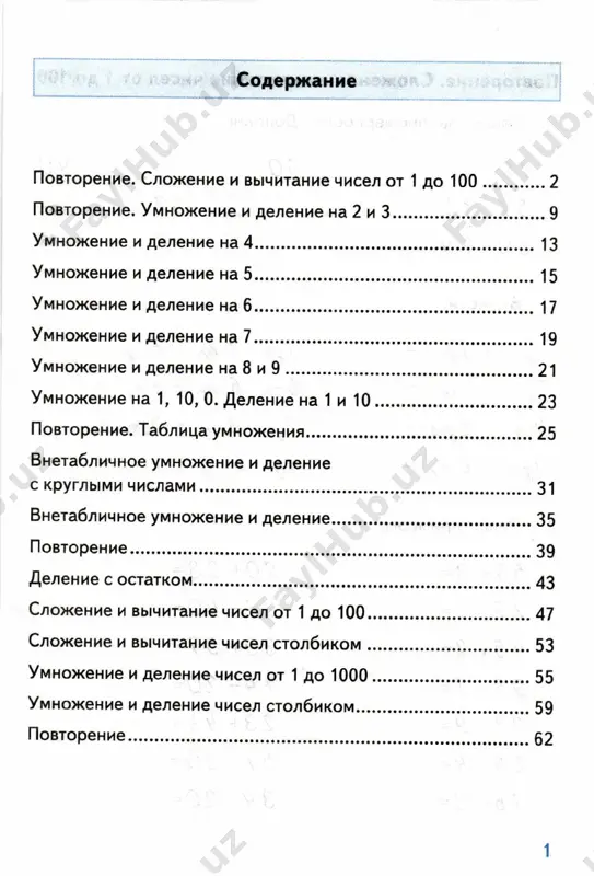 2-3-sinfga matem misollar kitobi - Page 3