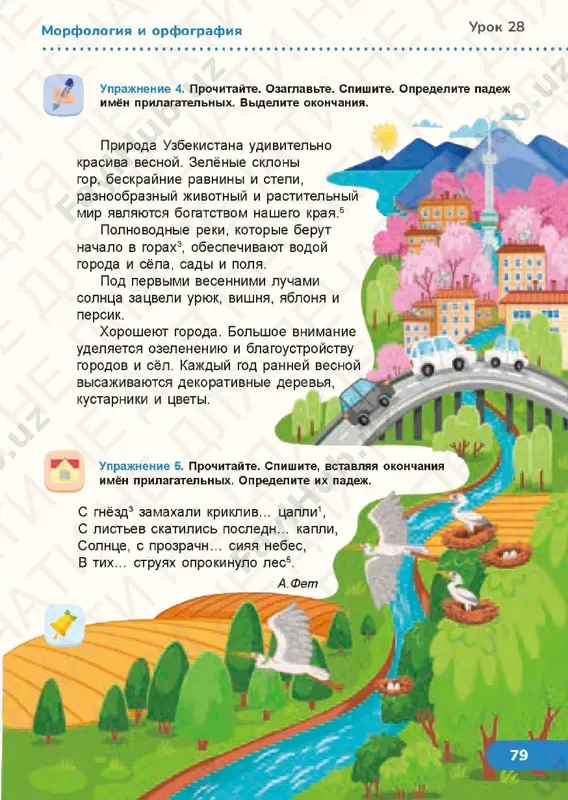russkiy yazik 3.3 - Page 3