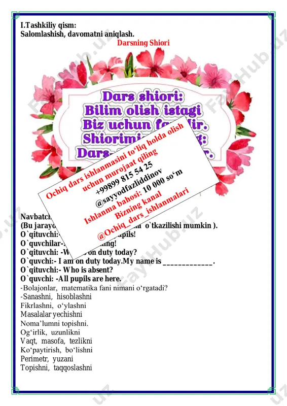 bajaring va kattaliklar uchun qoʻshishning o'rin almashish qonuniga qanchalik rioya qilinganini tekshiring. 23 kg + 15 kg = 38 kg 15 kg + 23 kg =38 kg 11 l + 68 l = 79 l 68 l + 11 l = 79 l 14 cm + 25 cm = 39 cm 25 cm + 14 cm = 39 cm 78 dm + 21 dm = 99 dm 21 dm + 78 dm = 99 dm 3. qandolatchi tort pishirish uchun 2 kg shakar, 4 kg un va 2 kg sariyog'ni aralashtirdi. qancha aralashma hosil bo'ldi? 2 + 4 + 2=8 8 kg aralashma hosil bo’ldi 4. sonlarni xonalar boʻyicha yoying. 13 = 1 o’nl 3 birl 42 = 4 o’nl 2 birl 11 = 1 o’nl 1 birl 67 = 6 o’nl 7 birl 56 = 5 o’nl 6 birl 99 = 9 o’nl 9 birl 5. tushirib qoldirilgan so'zlarni …