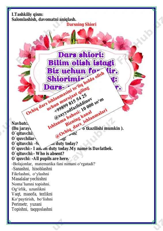 chi kastrulkaga suv to’ldirib olamiz shunda unda 5 litr suv bo’ladi. kastrulkadan bankaga suv to’ldiramiz bankaga 3 litr suv ketadi kastrulkada esa 2 litr suv qoladi. iv. yangi mavzuni mustahkamlash. mavzu yuzasidan bilimlarni mustahkamlash dars davomidagi misol va masalalarni ishlash savol javob orqli bilimlarni mustahkamlash vi. uyga vazifa: 6. kattaliklarni taqqoslang. 25 l + 12 l > 34 l – 11 l 46 kg + 12 kg 57 l – 12 l 34 kg + 62 kg > 43 kg + 26 kg 7. sxema bo'yicha masala tuzing. uning yechimini yozing. go’sht 6 kg piyoz – 3 kg sabzi 4 kg umumiy: 6 + 3 + 4=13 kg o`ibdo`:__________________________________