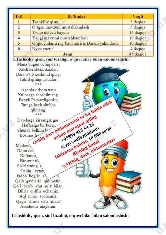 i bilmas. 4-mashq. bulut ichidagi soʻzlardan gaplar hosil qiling. ushbu o`yinni barcha o`quvchilar alohida qiziqish bilan o`ynashadi. ba`zan katta yoshdagi o`quvchilar orasida o`tkazilganda ham yaxshi natija beradi. hatto maktab o`qituvchilari bu o`yinni mas`uliyat bilan bajarishadi. bolalar uni bajarish davomida mavhum fikrlaydilar. ilgaridan o`rgangan so`zlarini xotiralarida qayta tiklab, ikki so`z uchun umumiy bo`lgan bo`g`inni aniqlashadi. o`yinni o`tkazishda “bo`g`inlar zanjiri” o`yinidan foydalansalar bo`ladi. o`yindan namuna i ii qa ….pa (-lam) mohi ….zor (-gul ) sha…ra (-kar) san ….qat (-diq) quvnoq dam olish daqiqalari o’tiramiz o’g’il- qiz, barchamiz ahil-inoq. o’rnimizdan turamiz, asta joyda yuramiz, qo’llarni ko’taramiz, so’ngra chapak chalamiz. qo’llarni tushiramiz, boshni chapga va o’ngga aylantirib olamiz. birozgina dam olib keyin yana yozamiz. iv.yangi mavzuni mustahkamlash: bajarilishi yuzasidan ko`rsatma beriladi: doskada va mustaqil bajariladi. mavzu yuzasidan o’quvchilarga tarqatmalar berilib savol javoblar o’tkaziladi. nuqtalar o’rniga d yoki t harflaridan mosini qo’yib so’zlarni hosil qiling va mushuklarga bering. topshiriqni guruhlarga bo’lingan holda musobaqa tarzida tashkil …