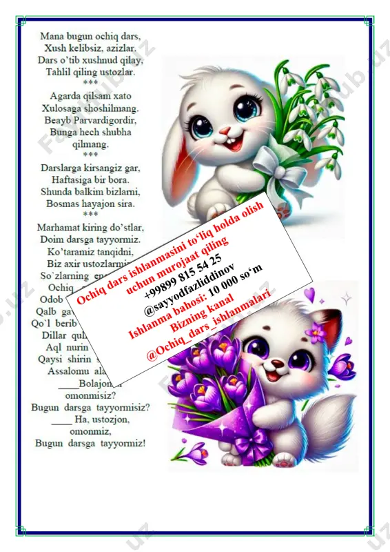 qo'shadi, qo'shiq bo'lib jo'shadi. dehqon yerga egilar, ko‘chat urug‘ ekilar. po‘lat mo‘min izohli lug‘at: chechan - chaqqon, uddaburon borliq - olam to‘lg‘anmoq - tolqinlanmoq she’rdan bahor tabiati tasvirlangan misralarni topib o‘qing. • dehqon haqidagi misralarni topib o‘qing. • quyidagi so‘zlarga qofiyadosh so‘zlar toping. kelaveradi - uyg‘onib - egilar - • so'zlarni o‘z o‘rniga qo'ying va maqolni o‘qing. kelishi yilning ma’lum bahordan yaxshi. iv.yangi mavzuni mustahkamlash: bajarilishi yuzasidan ko`rsatma beriladi: doskada va mustaqil bajariladi. mavzu yuzasidan o’quvchilarga tarqatmalar berilib savol javoblar o’tkaziladi. zanjir metodi o’quvchilar navro’z bayramiga oid so’zlar bilan zanjir tashklil etishadi har bir bola bittadan so’z aytishi kerak sumalak varrak bahor gullar v.o`quvchilarni rag`batlantirish. darsni yakunlash.: darsda faol qatnashgan o`quvchilar rag`bat kartochkalari bilan rag`batlantiriladi. vi.uyga vazifa: she’rni ifodali o‘qing. o`ibdo`: _____________________
