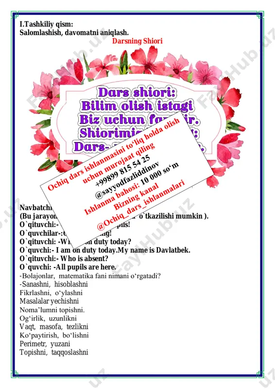 lang va tugmalarni bo'yang. 8. qonuniyatni aniqlang va davomini to'rtinchi kvadratda tasvirlang. iv. yangi mavzuni mustahkamlash. mavzu yuzasidan bilimlarni mustahkamlash dars davomidagi misol va masalalarni ishlash savol javob orqli bilimlarni mustahkamlash guruhlarda musobaqa tarzida topshirini bajaring. qalamlarni o’z qalamdonlariga joylang va ulardagi misollarni yechimini toping vi. uyga vazifa: 9. aziza 11 ta, sardor esa undan 3 ta koʻp topishmoqni topdi. bolalar jami nechta topishmoqni topishgan? aziza 11 ta sardor 11 + 3=14 ta jami : 11 + 14 =25 ta 10. ketma-ketliklarni daftaringizga ko'chirib yozing. qatorlardagi sonlarning o'zgarishidagi qonuniyatlarni aniqlang va har bir qatorga yana ikkitadan son yozing. a) 50, 90, 40, 80, 30 b) 30, 90, 20, 80, 10 d) 10, 60, 20, 70, 30 e) 20, 21, 31, 32, 42 o`ibdo`:__________________________________