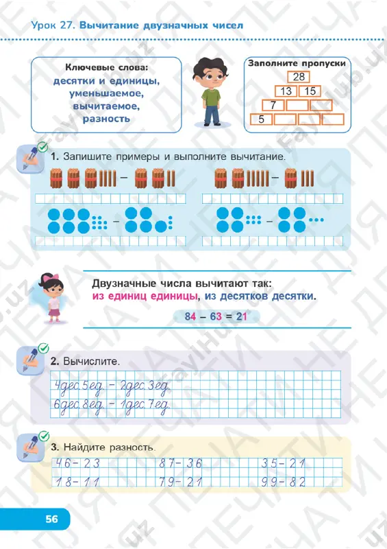 matematika 1 klass uroki 26-30 - Page 3