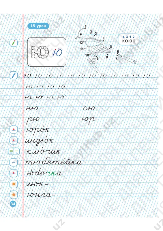 propis 1 (2) uroki 14-16 - Page 3