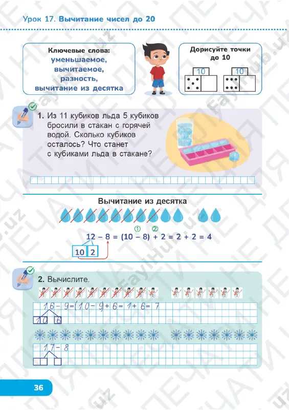 matematika 1 klass (2) uroki 16-20 - Page 3