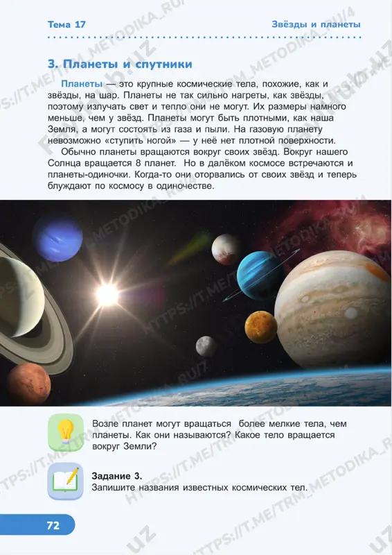 3 klass uchebnik est uroki 19-20 - Page 3