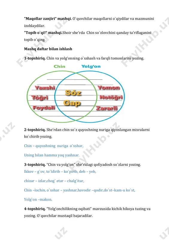 a hozirlash. ma’naviyat daqiqasi o`tkazish. ii.uy vazifasini so`rash va o`tilgan mavzuni mustahkamlash. uyga berilgan vazifa – ”chin va yolg`on “ she’rini o`quvchilar ifodali o`qib,mazmunini izohlab beradilar. ”davomini top! “ mashqi. rostgo`ylik va yolg`onchilik haqidagi maqollarning davomini topadilar. iii.o`tilganlarni mustahkamlash. bugungi mavzu: bo`lim yuzasidan takrorlash. «maqollar zanjiri» o`yini. bu o`yinda o`quvchilar vatan haqidagi maqollardan ketma-ket aytadilar. navbati kelganda maqol ayta olmagan o`quvchi o`yinda ishtirok etmaydi. vatan qadrini bilmagan, o`z qadrini bilmas. bulbul chamanni sevar, odam – vatanni. vatanni sotgan er bo`lmas. o`zga yurtda shoh bo`lguncha, o`z yurtingda gado bo`l. ”yosh aktyor“ o`yini o`tkaziladi. o`quvchilar rollarga bo`linib, ”opa-singillar“ hikoyasini sahna ko`rinishida ijro etadilar. so`ngra qahramonlarning yaxshi va yomon odatlari haqida suhbat o`tkaziladi va qayta hikoya qilinadi. ”krossvord“ni yeching. 1. yerosti temiryo`li. 2. manzarali daraxt. 3. bilim manbayi. 4. poytaxt shahar. 5. yovvoyi hayvon. 6.davlatimiz ramzi. 1. 2. 3. 4. 5. 6. iv.darsni yakunlash va o`quvchilarni baholash. darsda faol qatnashgan o`quvchilar baholab, rag`batlantiriladi. …