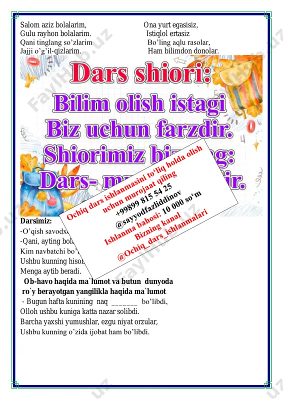 uchib keladi qushlar. bahor keldi 1-sinf 3-chorak - Page 3