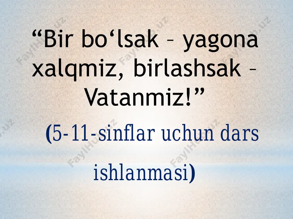 ndi. • 3._________ davlati o’z ____siga,____iga, davlat _____iga,milliy ____isiga ega bo’ldi. • 4.______ tufayli vatanimizni ____ tan oldi, u o’z ____ va ____ -_____ ega bo’ldi. zanyatie 24 “nuqtalar o’rnini to’ldir” mashqi. • _______- bu avlod-ajdodlarimiz ko'p ______ osha kutgan ____, _______ degani. • _________ - bu ________ fikrlash, _________ harakat qilishdir. • _____ tarixini ____ qorachig'idek asrash, avaylash,______ avlodlarga asl _______ yetkazib berishdir “o’zbekiston” krossvordi eniga: 1.o’zbekistonda ishlab chiqariladigan yengil avtomobil nomi 2. hurmat,izzat 3. o’zbekistonning poytaxti 4. ulkan avtomobil zavodi qaysi shaharda qurilgan? 5. karvonboshi,yo’lboshchi 6. uzoq o’tmishdan davom etib kelayotgan,qadimiy 7. millatimiz nomi 8. madhiyamizning birinchi so’zi 9. mikroavtobuslar ishlab chiqariladigan shahar eniga: 1. davlatni kim boshqaradi? 2. tug’ilib o’sgan joy 3. avlod-ajdodlarimiz ko’p yillar osha kutgan erkinlik,hurlik 4. o’zbek xalqi qanday xalq 5. mamnunlik hissi,mamnuniyat,g’urur 6. har jihatdan to’la-to’kis,hamma narsasi mo’l-ko’l 7. yerosti temir yo’li “t chizmasi” metodi kim edik kim bo’ldik zanyatie 24 “berkingan so’zlarni …