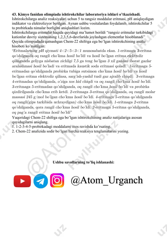 ablyudalos. posle etogo k poluchennomu rastvoru dobavlyali sol agf do polnogo izrasxodovaniya soli. rastvor profiltrovali, osadok otdelili, promili i visushili. trebuetsya opredelit: 1. massu dobavlennogo cai₂, massu obrazovavshegosya tyomno-serogo prostogo veshestva (v g) i kolichestvo veshestva (v mol) videlivshegosya gaza. 2. massu dobavlennogo ftorida serebra. 3. summu kolichestv veshestva (v mol) vsex soley, vxodyashix v sostav poluchennix posle filtrovaniya osadkov. 4. massu vodi v konechnom rastvore. ushbu savollarning to’liq ishlanashi: @atom_urganch @ atom _u rga nc h 42. zavershite i uravnyayte uravneniya reaktsiy (v 1-y reaktsii cherez osnovnoy organicheskiy produkt). zapishite strukturnie formuli vsex obrazovavshixsya organicheskix soedineniy. dayte sistematicheskie (po iyupak) nazvaniya organicheskim produktam, obrazovavshimsya v reaktsiyax 1, 2 i 3. v 7-y reaktsii otrazite v uravnenii ximicheskie formuli veshestv, nazvanie kotorix ukazano. ushbu savollarning to’liq ishlanashi: 1 2 3 4 5 6 7 saxaroza + h2o → @atom_urganch @ atom _u rga nc h 43. na olimpiade po ximii …