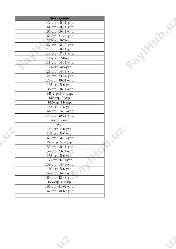 7_kl_matematika_4_chetvert_@e_baza_ishreja - Page 3
