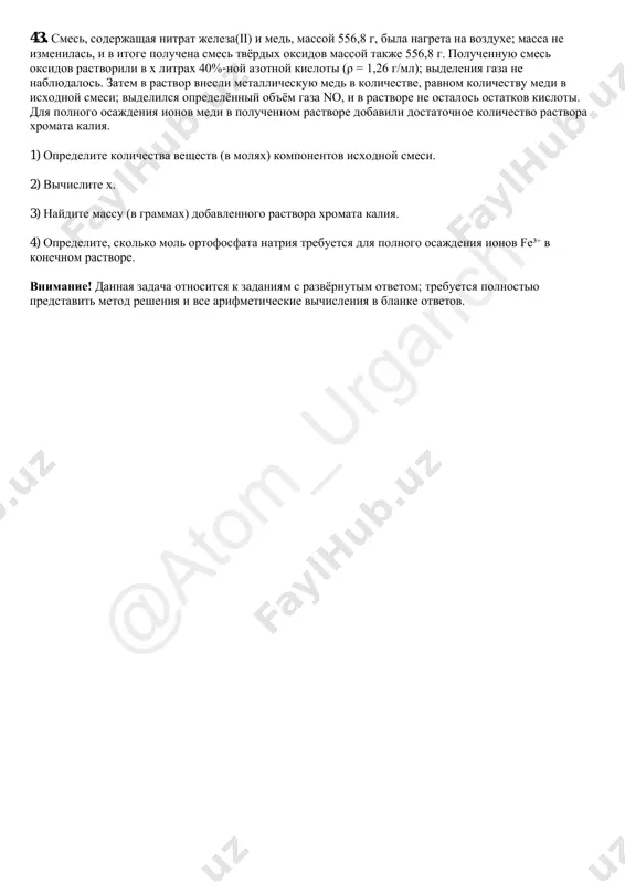 yozma ish 1 ru @atom_urganch - Page 3
