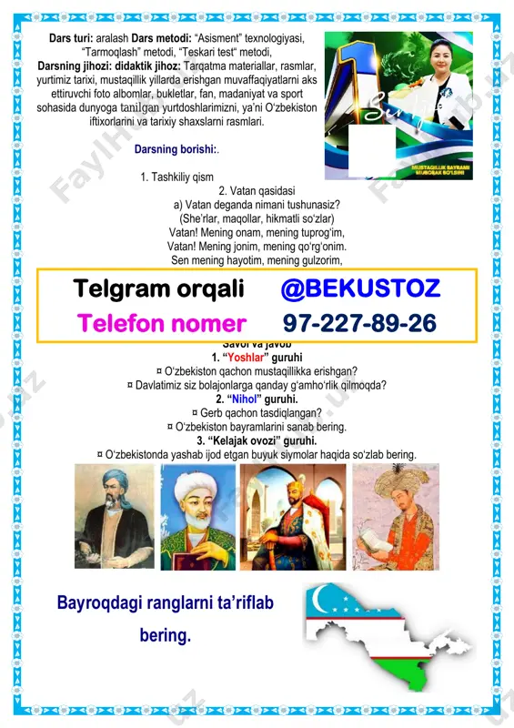 men uchun onamdek aziz, mo‘tabardir. prezidentimiz raisligida 2019-yil 19-mart kuni o‘tkazilgan yoshlarni ma’naviyatini yuksaltirish va ularni bo‘sh vaqtlarini mazmunli tashkil etishda 5 ta muhim tashabbusni belgilab berdi. birinchi tashabbus yoshlarning musiqa, rassomlik, adabiyot, teatr va san’atning boshqa turlariga qiziqishlarini oshirish, iste’dodini yuzaga chiqarishga xizmat qiladi. to‘rtinchi tashabbus yoshlar ma’naviyatini yuksaltirish, ular o‘rtasida kitobxonlikni keng targ‘ib qilish bo‘yicha tizimli ishlarni tashkil etishga yo‘naltirilgan. telgram orqali @bekustoz telefon nomer 97-227-89-26 uyga vazifa: “ vatan uchun,millat uchun,xalq uchun ” mavzusida insho yozib kelish. telgram orqali @bekustoz telefon nomer 97-227-89-26 ushbu maxsus tayyorlab chiqilgan boshlang‘ich sinf ustozlari uchun ko’rgazma va to‘garaklarimiz tuliq olishni xoxlasangiz @bekustoz ga murojat qiling @ustoz4 ga murojat qiling tel: 97-227-89-26 ustozlar uchun hamma hujjatlarimiz bor. 1.ish rejalar. 1-11-sinflar uchun. 2.sinf soatlari. 1-11 sinflar uchun. 3.dars konspektlari. 1-2-3-4-choraklar. 4.to’garaklar. 1-11-sinflar uchun. 5.iqtidorli va bo’sh o’zlashtiruvchi o’quvchilar bilan ishlash,1-11-sinflar uchun. 6.kurgazmalar 1-11-sinflar uchun hamma fanlardan. 7.tarqatmalar 1-2-3-4-sinflar uchun. 8.ochiq darslar 1-11-sinflar uchun. …